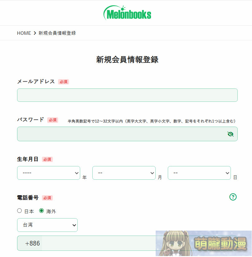 december23melonbookstaipeiregister01