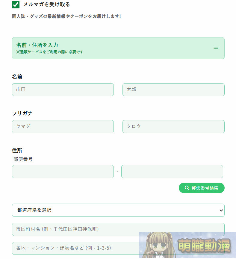 december23melonbookstaipeiregister03