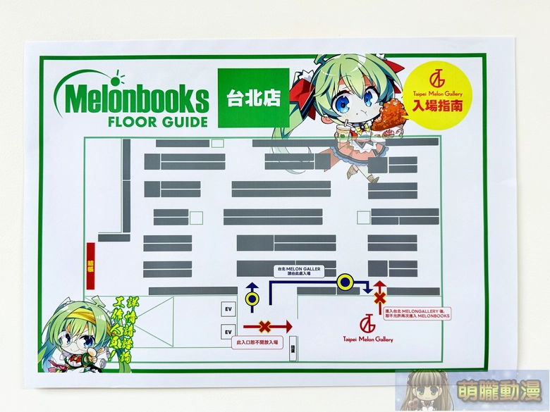 december23melonbookstaipei01