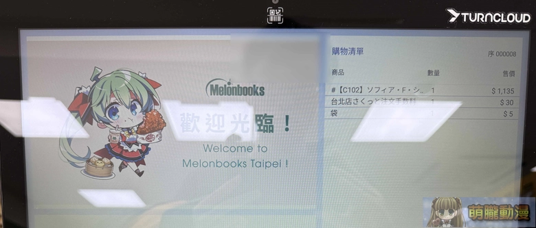 melonbookstaipeiintroductionpickup02