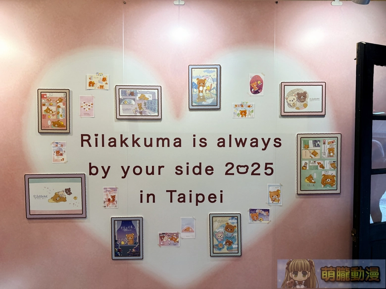 2025rilakumaisalwaysbyyoursidetaipei14