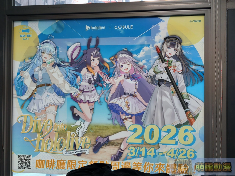 2026ouendiveintohololivemaincooperation02