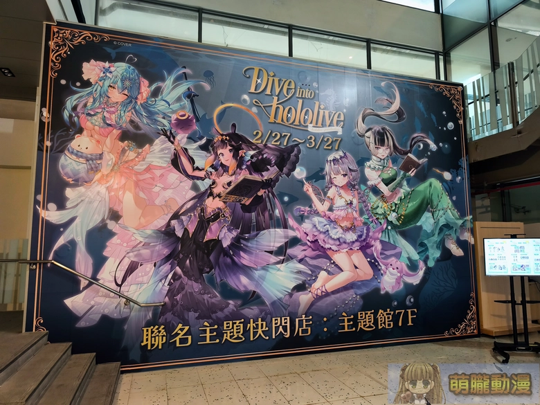 2026ouendiveintohololivemaincooperation03