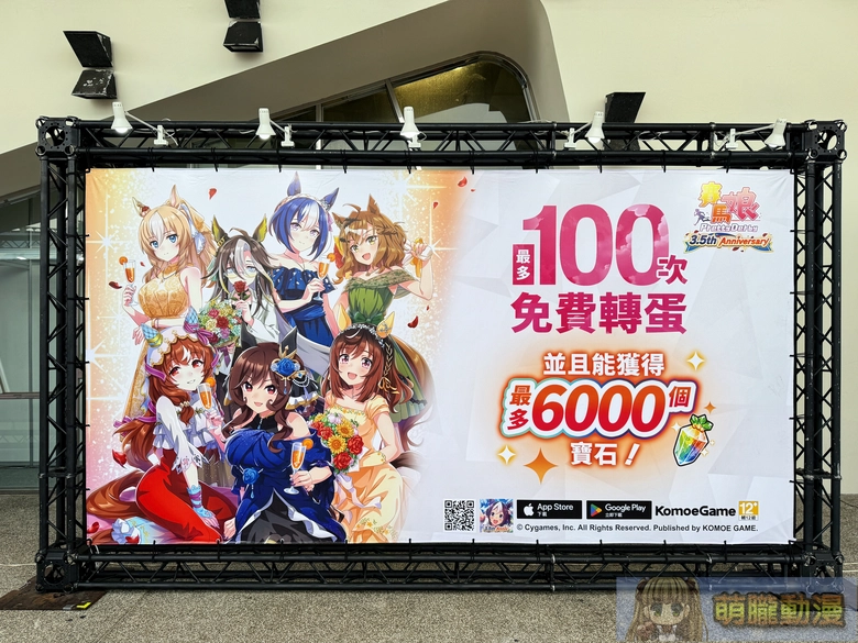 2025gamertw29yevent05