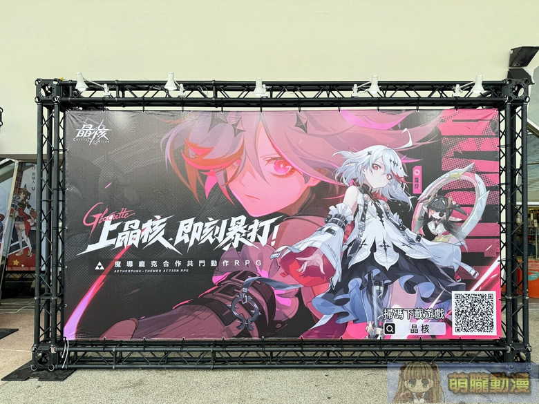 2025gamertw29yevent07