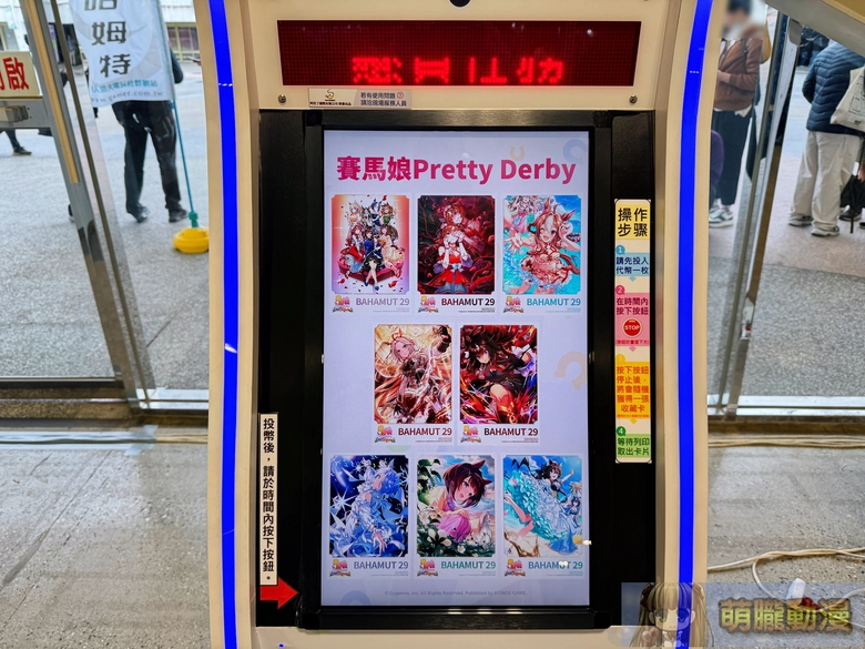 2025gamertw29yevent08