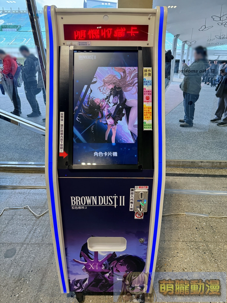 2025gamertw29yevent10