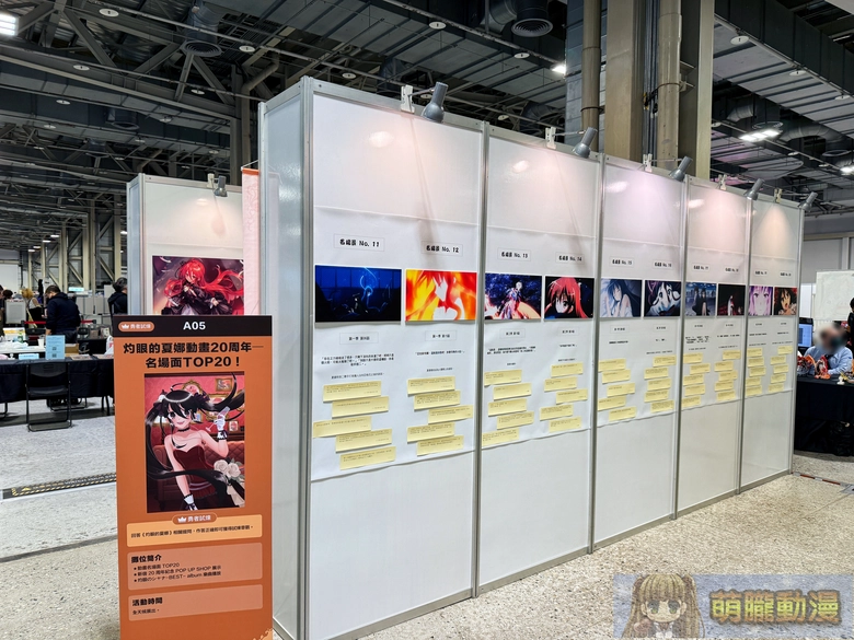 2025gamertw29yevent14