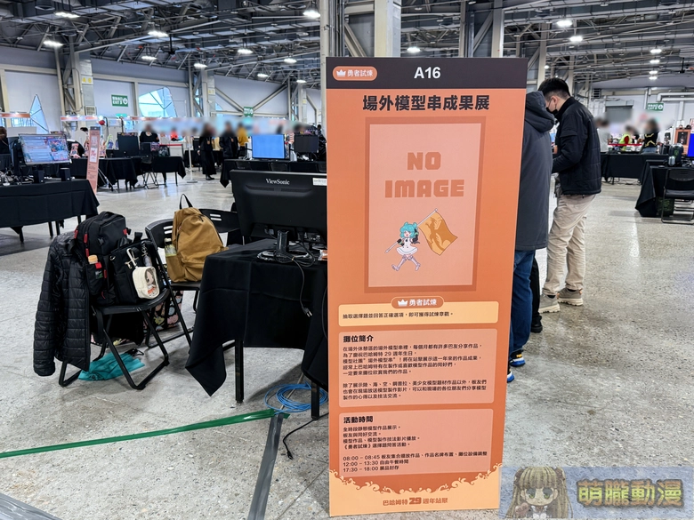 2025gamertw29yevent44