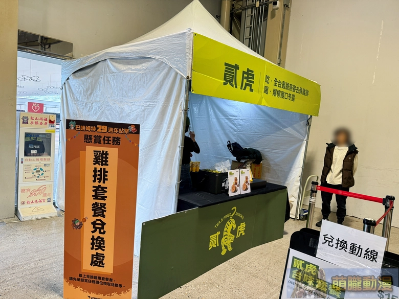 2025gamertw29yevent63