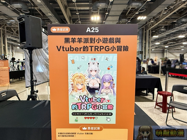 2025gamertw29yevent67