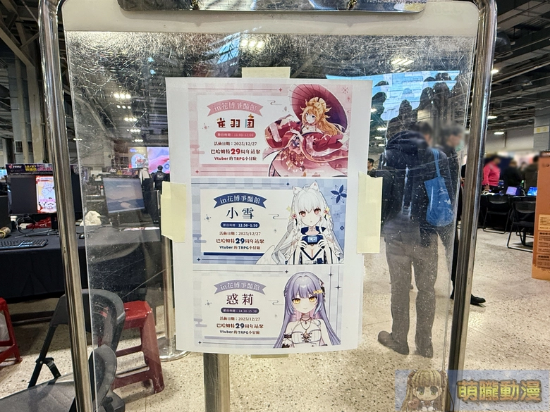 2025gamertw29yevent68