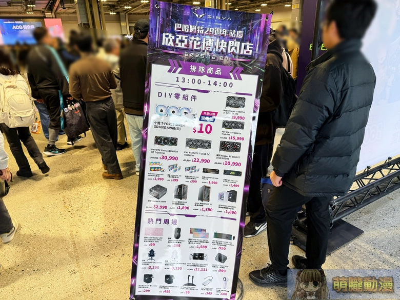 2025gamertw29yevent117