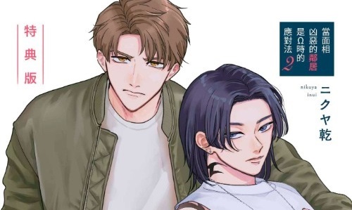 nikuyainuiautographsessioncanceled01