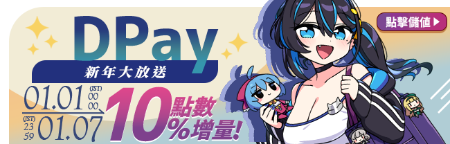 2026dpaynewyearpointbonus01