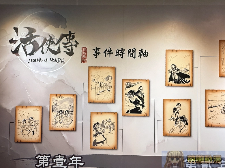 2025decLegendofMortaltaiwantcbevent05