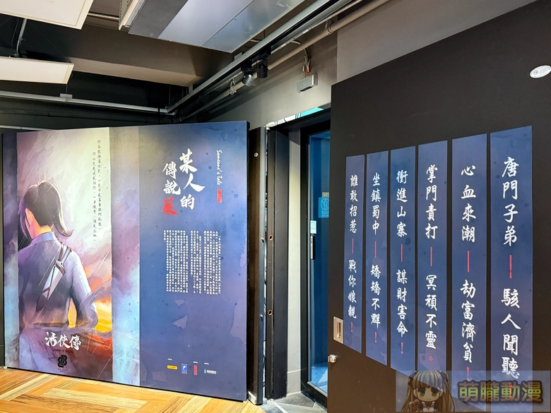 2025decLegendofMortaltaiwantcbevent12