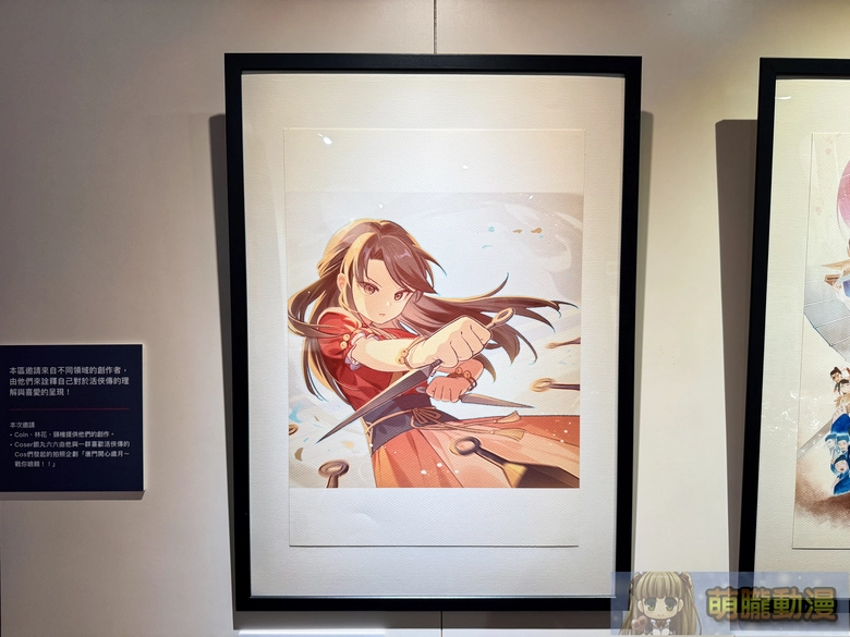 2025decLegendofMortaltaiwantcbevent32