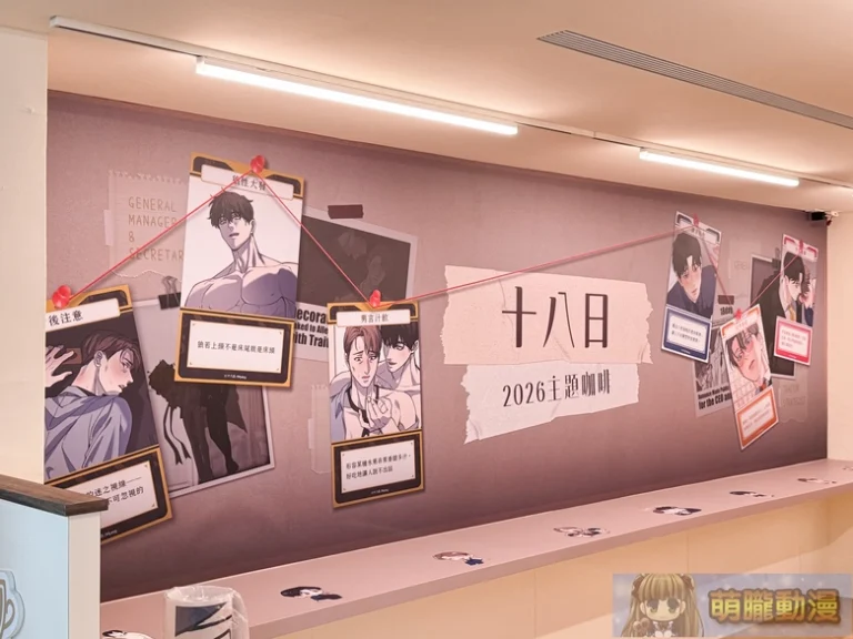 2026febmyacgbl18xdayprologueevent01