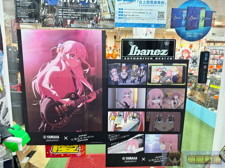 「2026 孤獨搖滾!Yamaha聯名合作活動」開跑 7家合作樂器行規劃角色大立牌、全新聯名周邊 3 2026yamahabocchitherocktml01