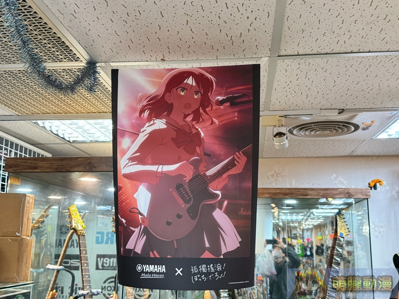 「2026 孤獨搖滾!Yamaha聯名合作活動」開跑 7家合作樂器行規劃角色大立牌、全新聯名周邊 13 2026yamahabocchitherocktml20