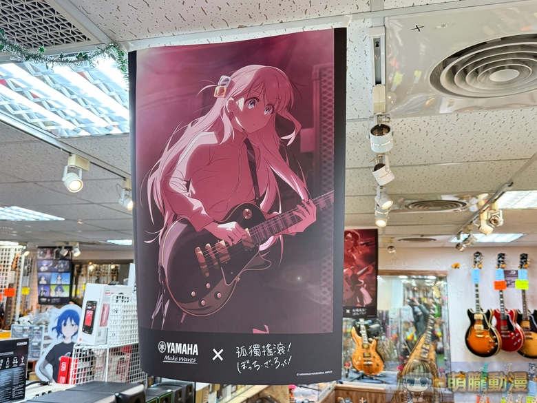 「2026 孤獨搖滾!Yamaha聯名合作活動」開跑 7家合作樂器行規劃角色大立牌、全新聯名周邊 12 2026yamahabocchitherocktml21