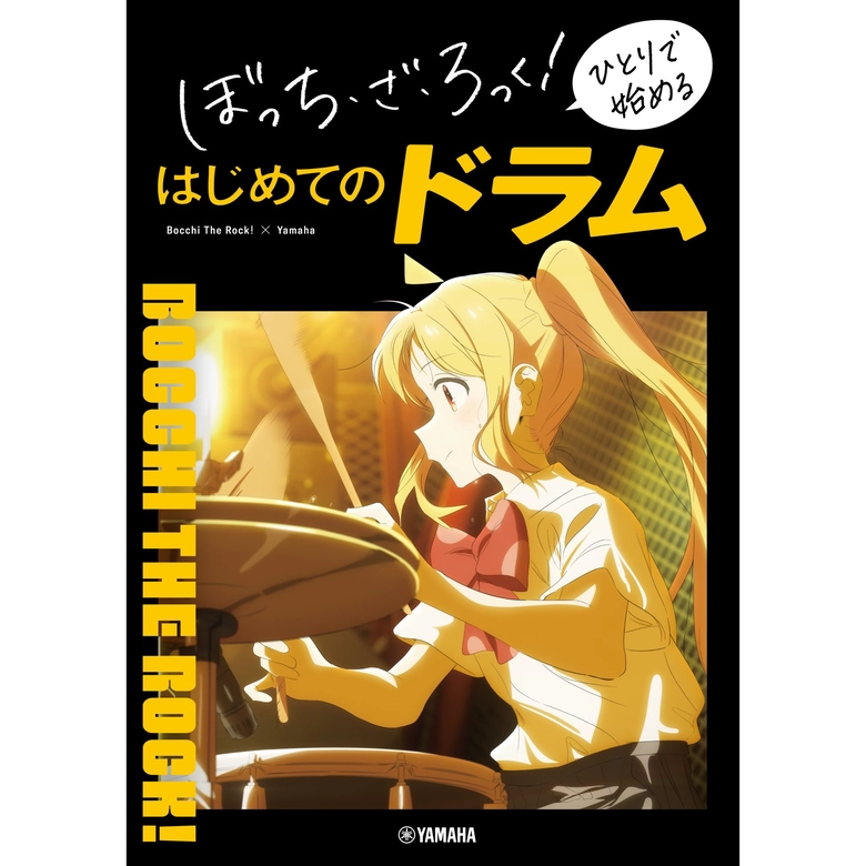 「2026 孤獨搖滾!Yamaha聯名合作活動」開跑 7家合作樂器行規劃角色大立牌、全新聯名周邊 28 2026yamahabocchitherocktml30