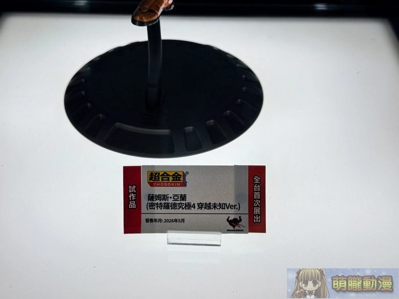 2026febtamashiispottaipeigalleryshowcaseeventsec11