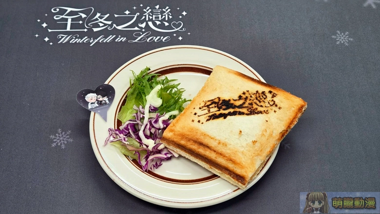 2026janWinterfellinLoveguifood01