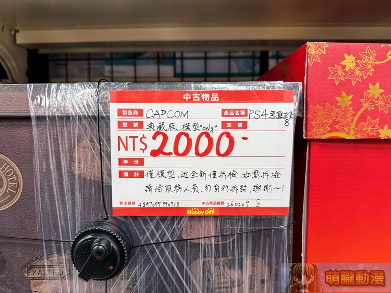 2026marhobbyofftwpreopening03