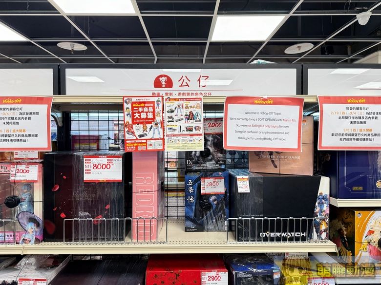 2026marhobbyofftwpreopening09