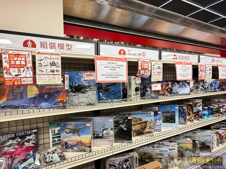 2026marhobbyofftwpreopening11