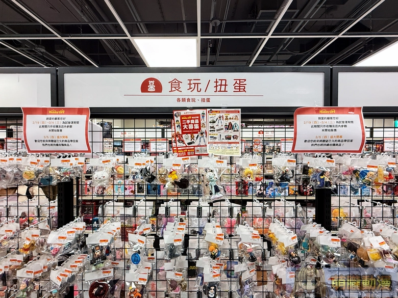 2026marhobbyofftwpreopening15