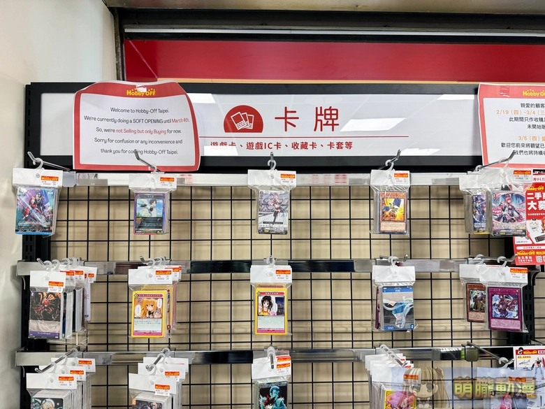 2026marhobbyofftwpreopening20