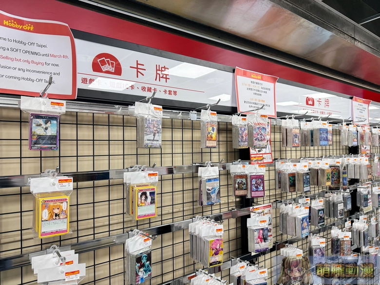 2026marhobbyofftwpreopening21