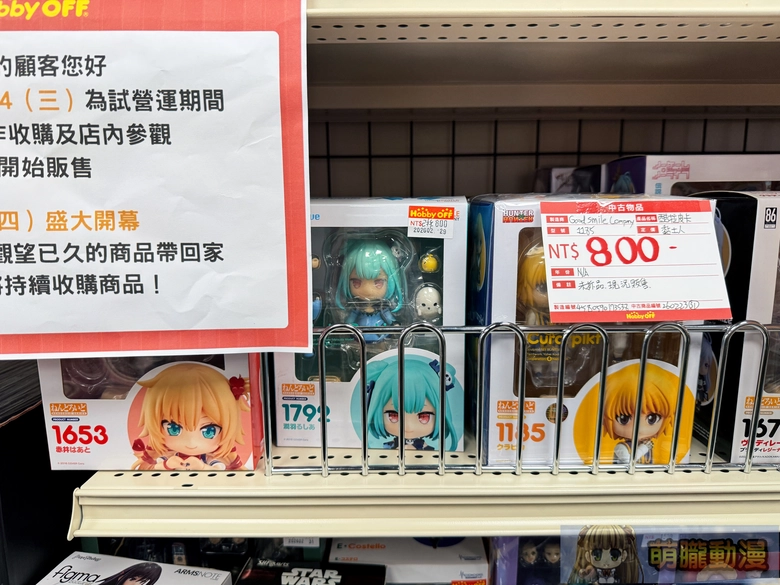 2026marhobbyofftwpreopening24