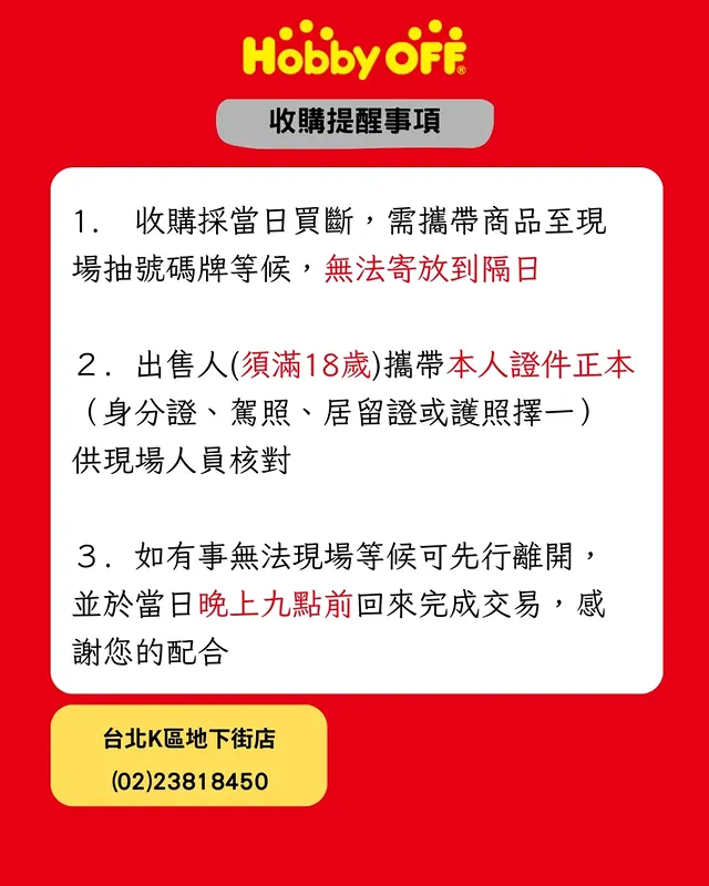 2026marhobbyofftwpreopening28