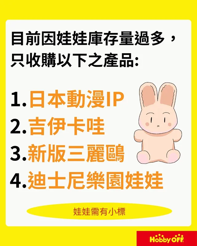 2026marhobbyofftwpreopening29