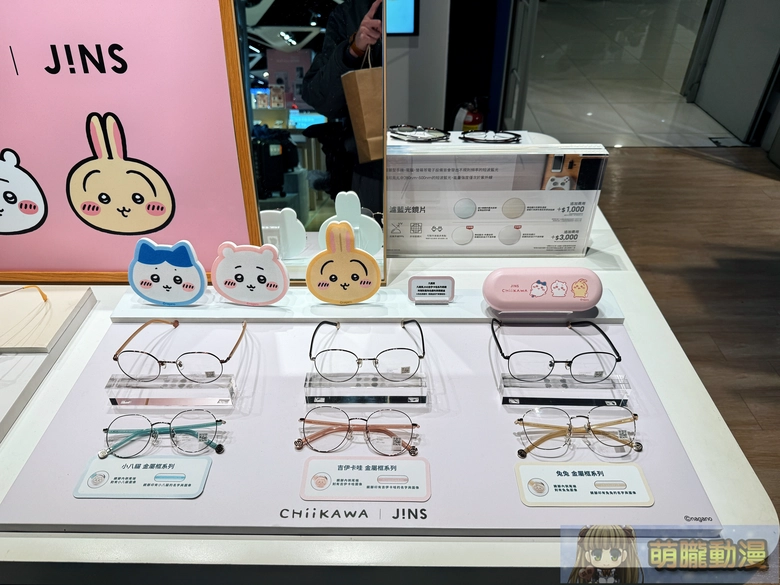 2026janjinstwChiikawa02