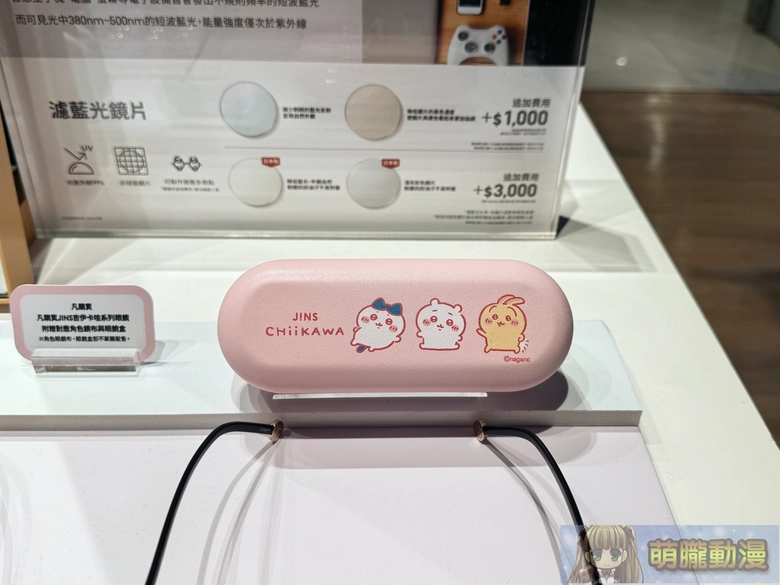 2026janjinstwChiikawa03