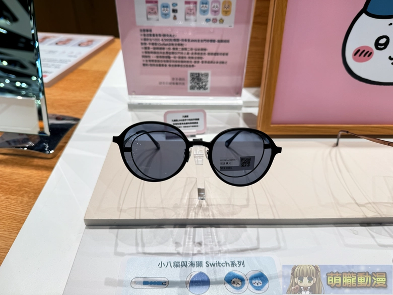 2026janjinstwChiikawasec02