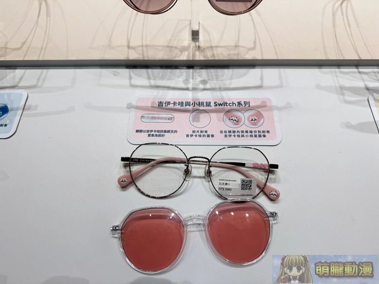 2026janjinstwChiikawasec03