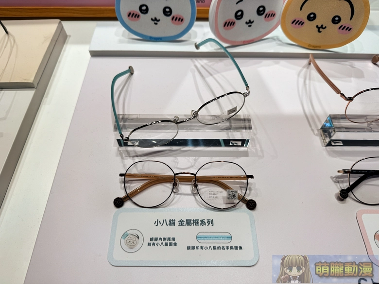 2026janjinstwChiikawasec07