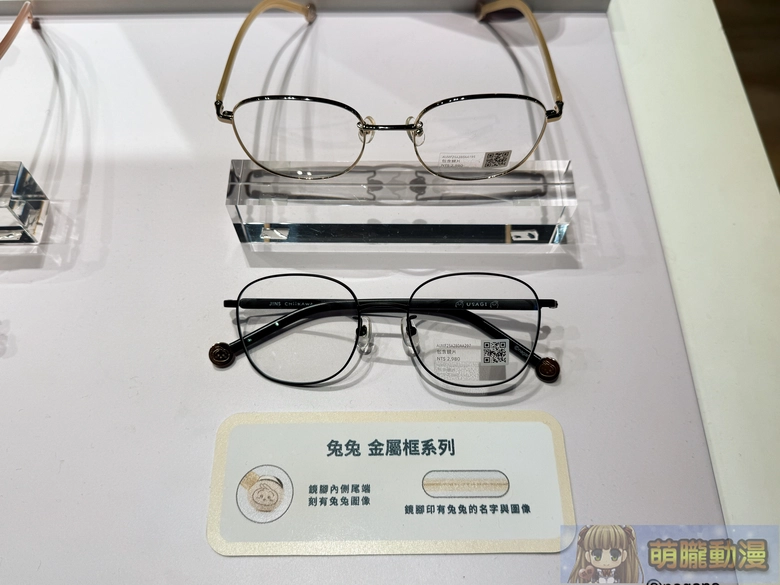 2026janjinstwChiikawasec09