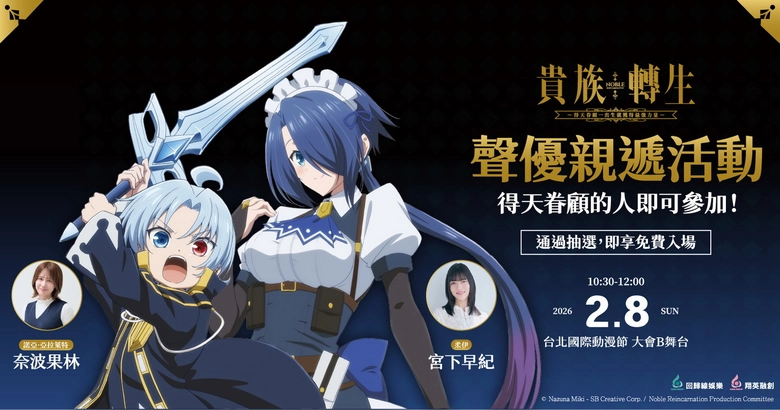 2026ticakizokutenseinews02