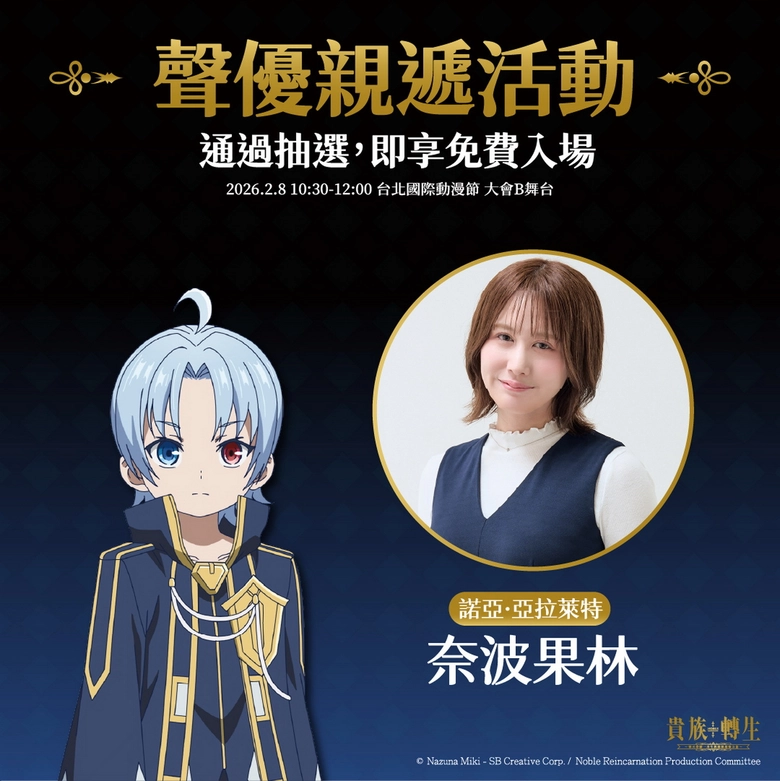 2026ticakizokutenseinews06