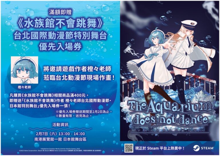 2026ticaaquadancenews04