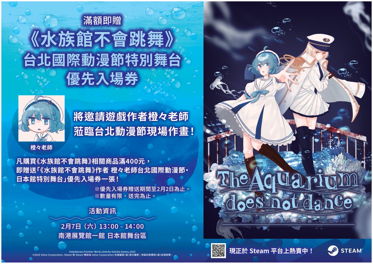 2026ticaaquadancenews04