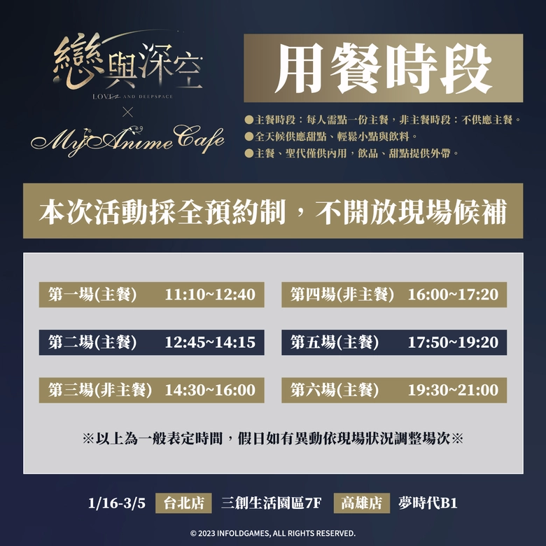 2026loveanddeepspacemyanimecafenews03