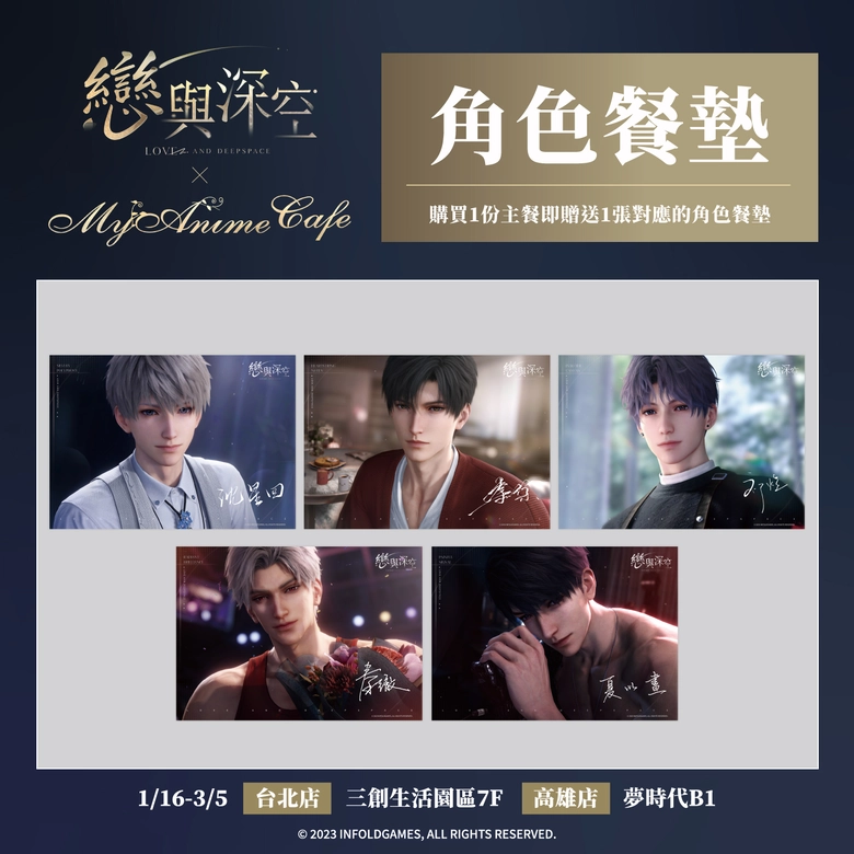 2026loveanddeepspacemyanimecafenews04